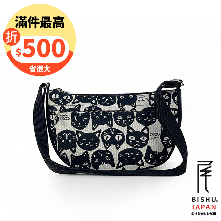 日本製-尾州織 尋找黑貓的旅途斜背包側背包
