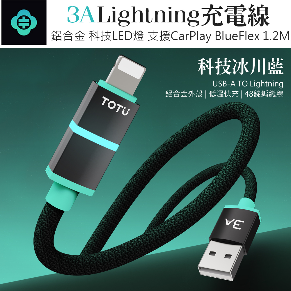 TOTU LED Lightning Fast Charging Braided Cable