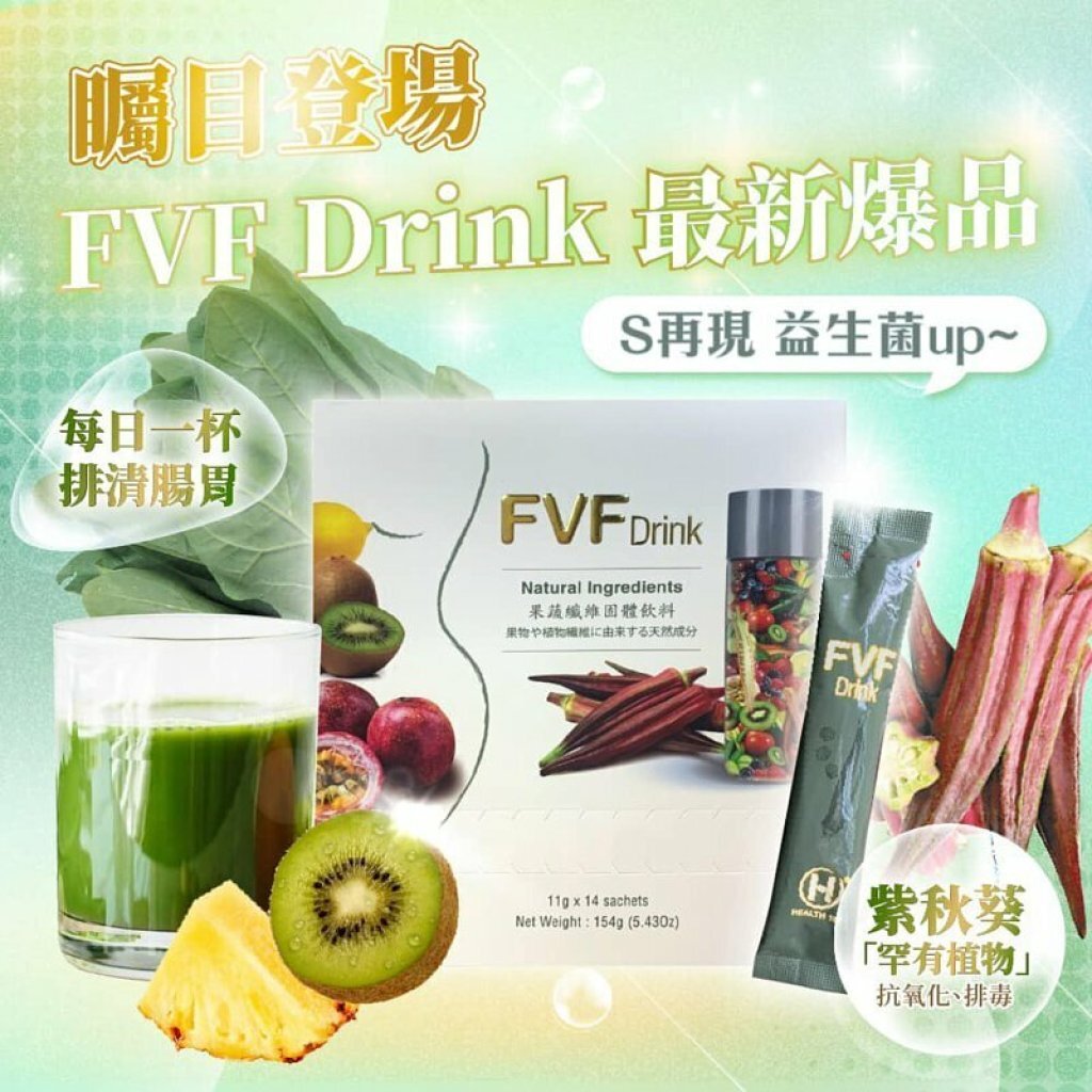 FVF Drink 果蔬纖飲升級增量裝(15包)