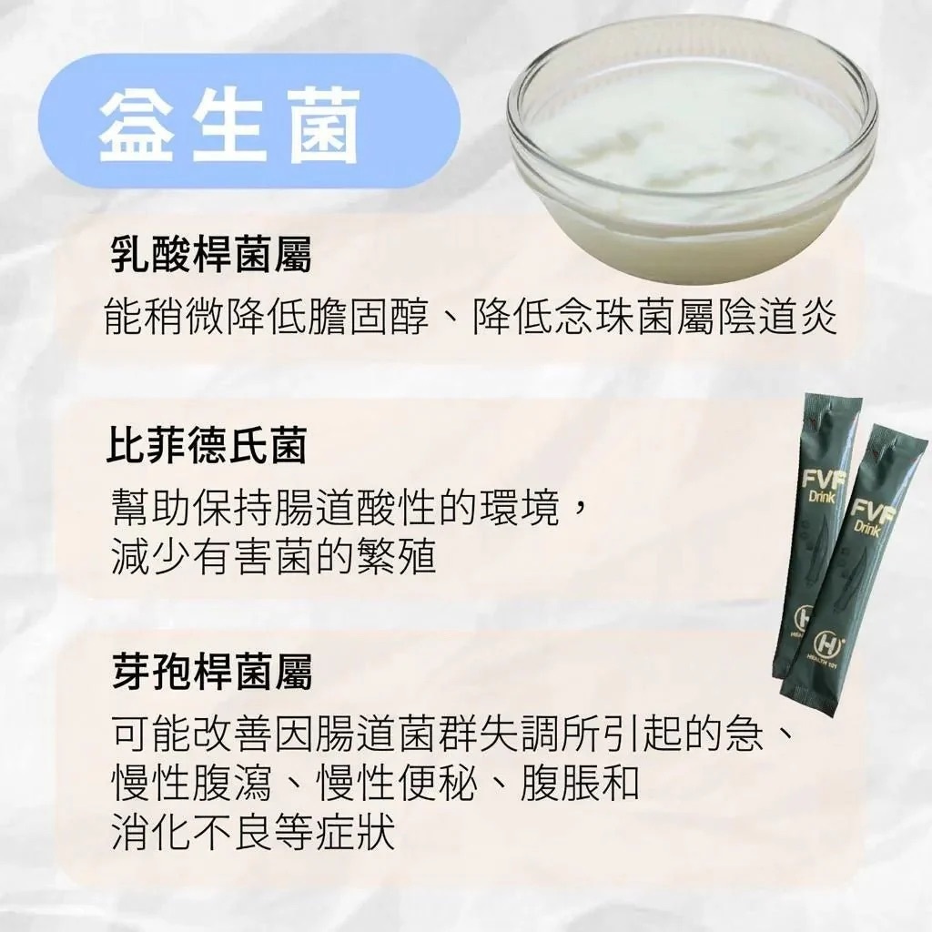 FVF Drink 果蔬纖飲升級增量裝(15包)