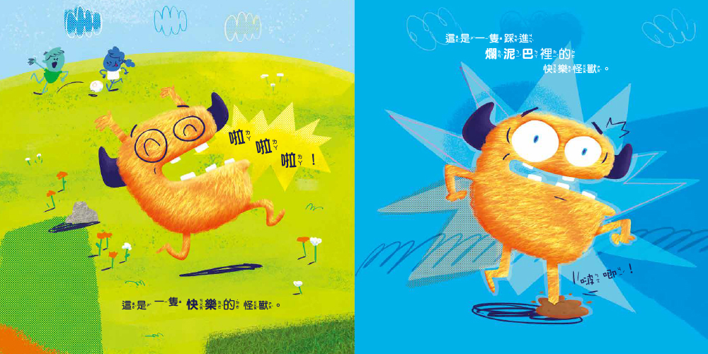 愛吃情緒的怪獸（品格教育繪本：情緒調適／傾聽協助）