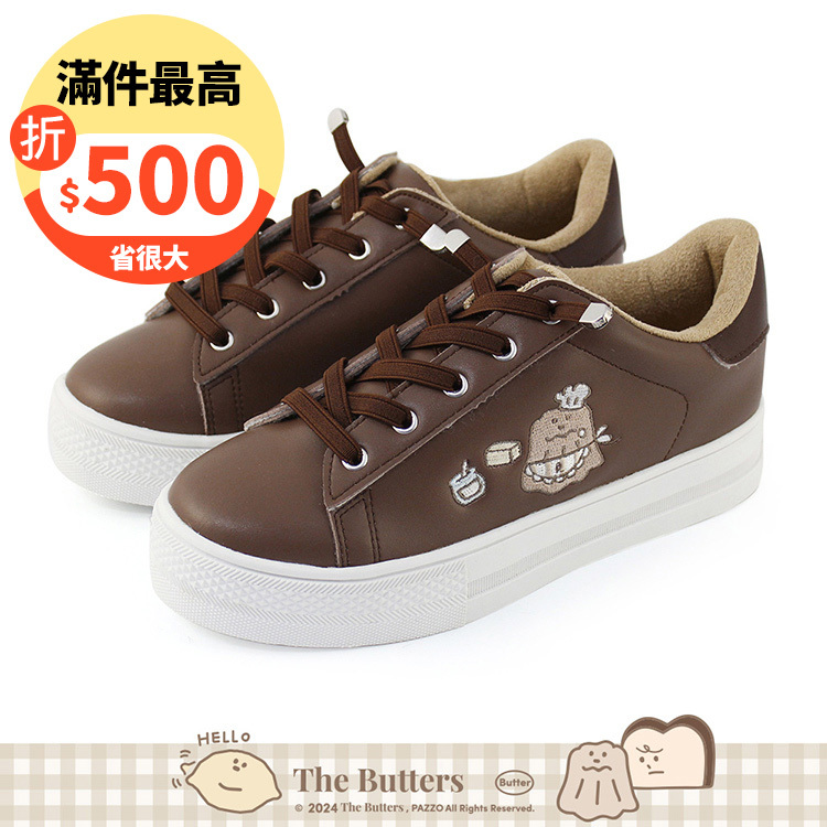 Paidal x The Butters奶油家族 烤焦可露露烘焙系列免綁帶跳色厚底休閒鞋不彎腰鞋-濃可可