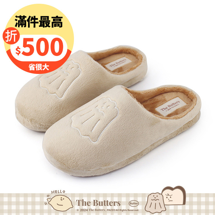 Paidal x The Butters奶油家族 可露露毛絨室內拖鞋