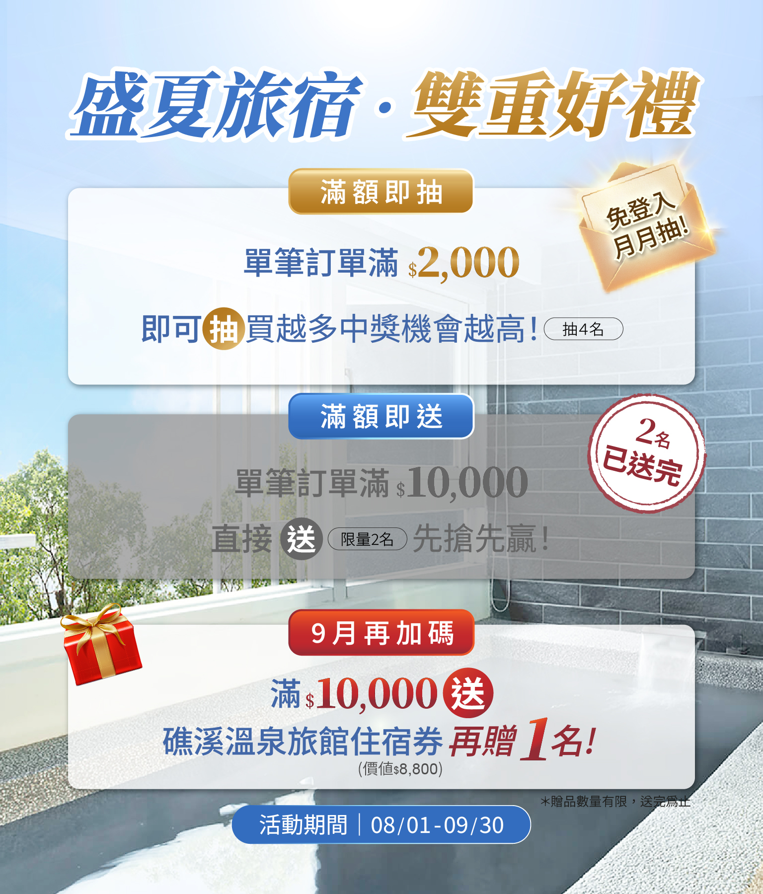 活動主視覺 2