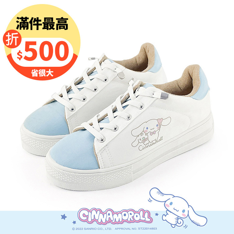 Paidal x Cinnamoroll大耳狗喜拿 與牛奶跳色免綁帶厚底休閒鞋不彎腰鞋-小白鞋
