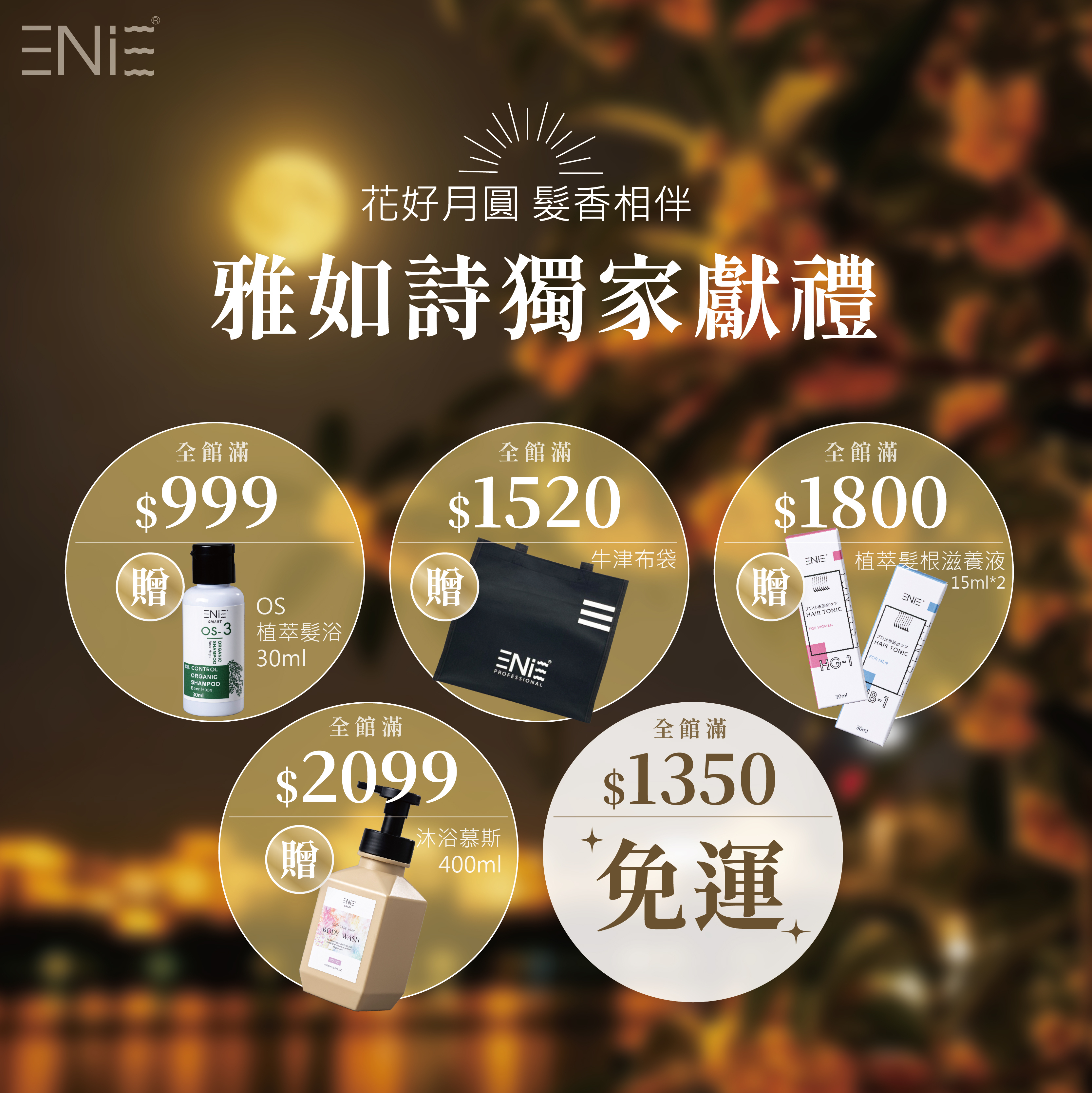 DS-8 角鯊烷水漾髮膜500ml買二 贈 任選1洗髮精/沐浴乳