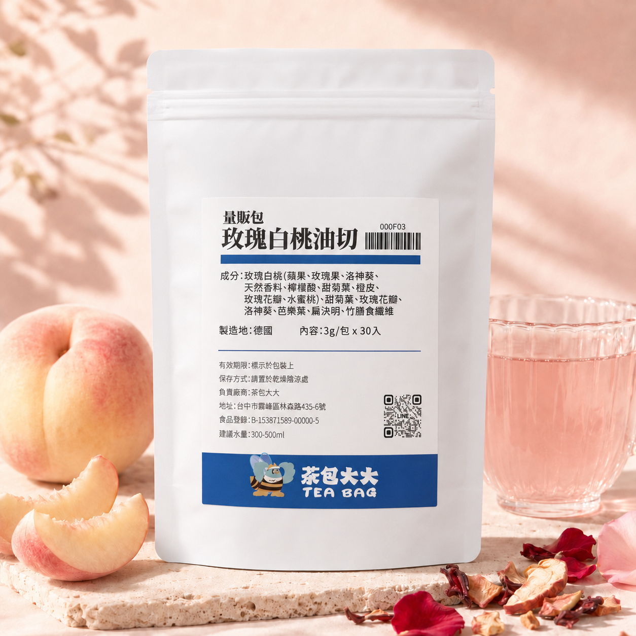 玫瑰白桃油切 量販包(30入/袋)