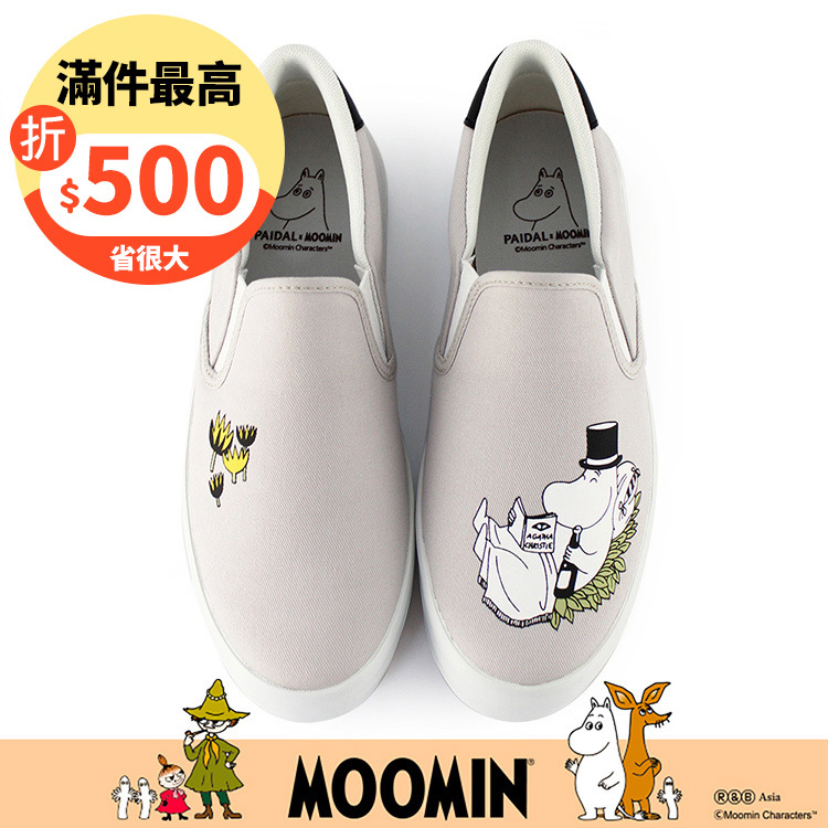 Paidal x Moomin姆明谷 姆明爸爸閱讀休閒鞋懶人鞋不彎腰鞋-灰
