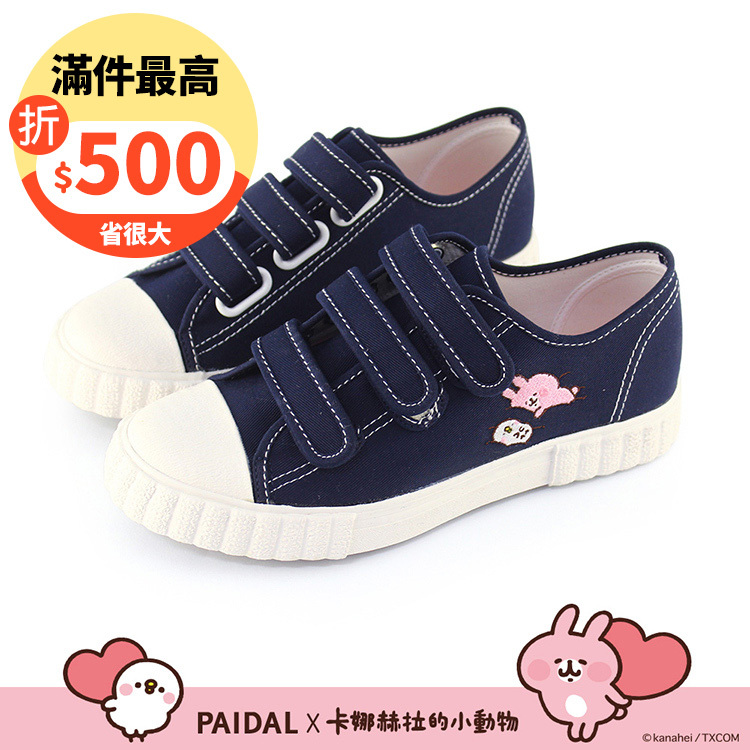Paidal x 卡娜赫拉的小動物 晚安美夢免綁帶魔鬼氈帆布鞋餅乾鞋-深藍