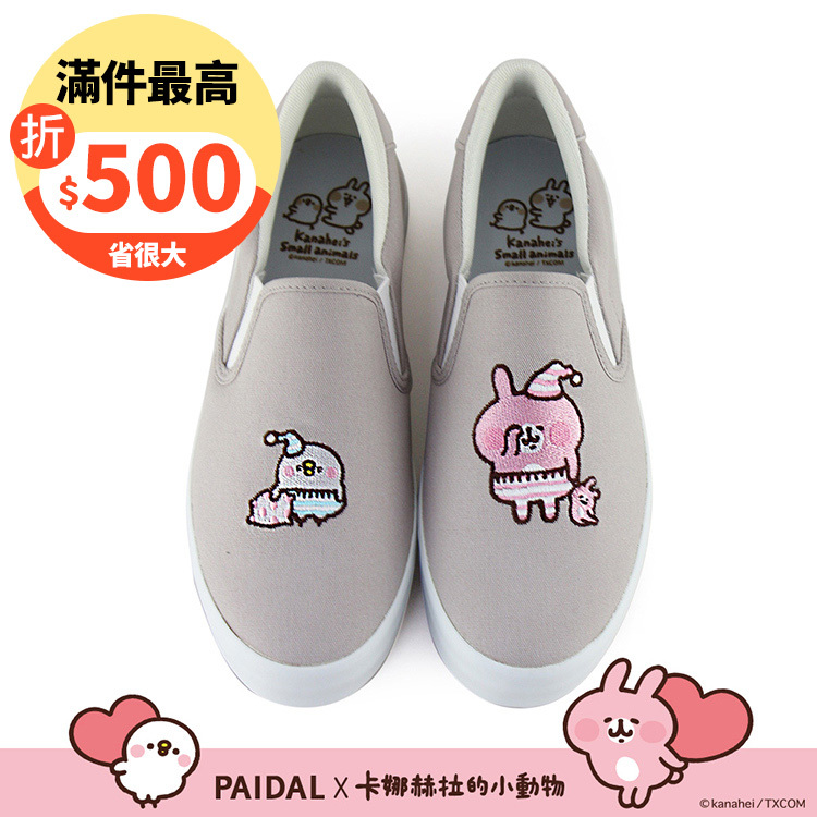 Paidal x 卡娜赫拉的小動物 愛睏P助與粉紅兔兔休閒鞋懶人鞋不彎腰鞋-灰