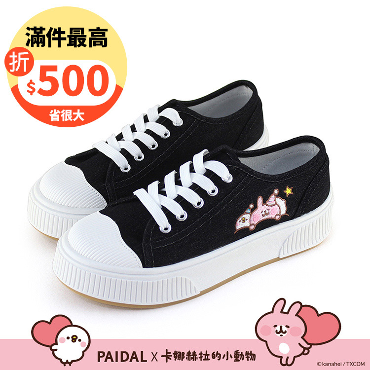 Paidal x 卡娜赫拉的小動物 晚安美夢綁帶厚底休閒鞋帆布鞋-黑