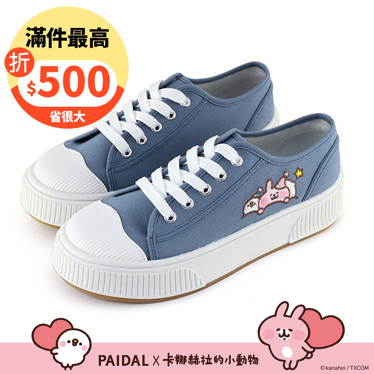 Paidal x 卡娜赫拉的小動物 晚安美夢綁帶厚底休閒鞋帆布鞋-藍