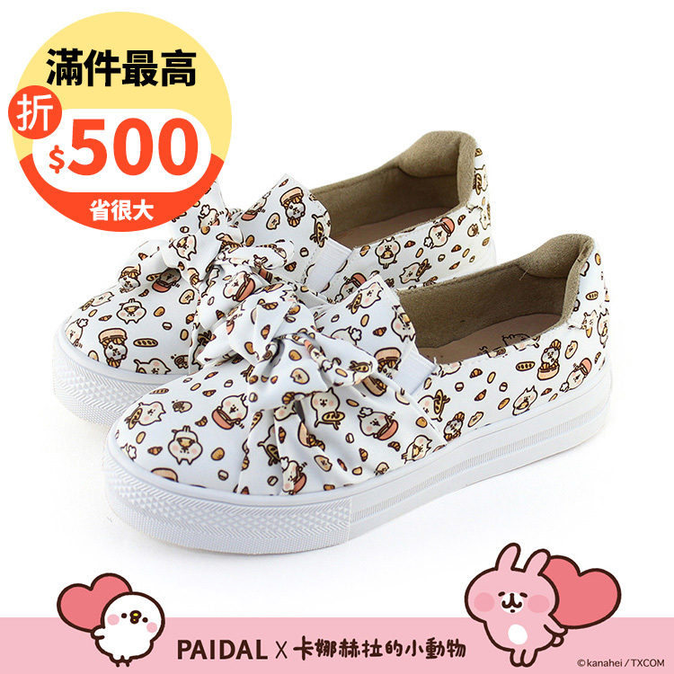 Paidal x 卡娜赫拉的小動物 喵喵喵咪大蝴蝶厚底懶人鞋不彎腰鞋-白
