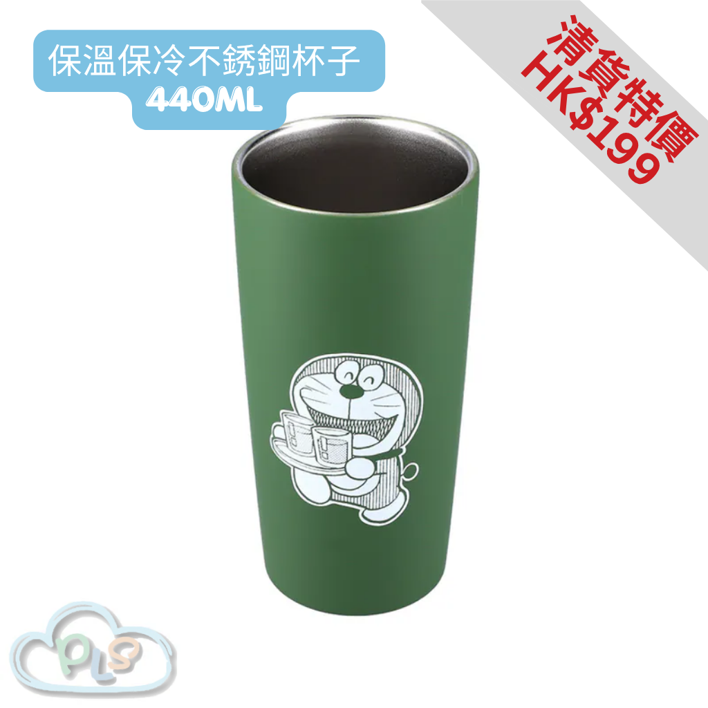 現貨 保溫保冷不銹鋼杯子 440ml Have A Relaxing Day 多啦A夢 未來百貨 綠色 #40032
