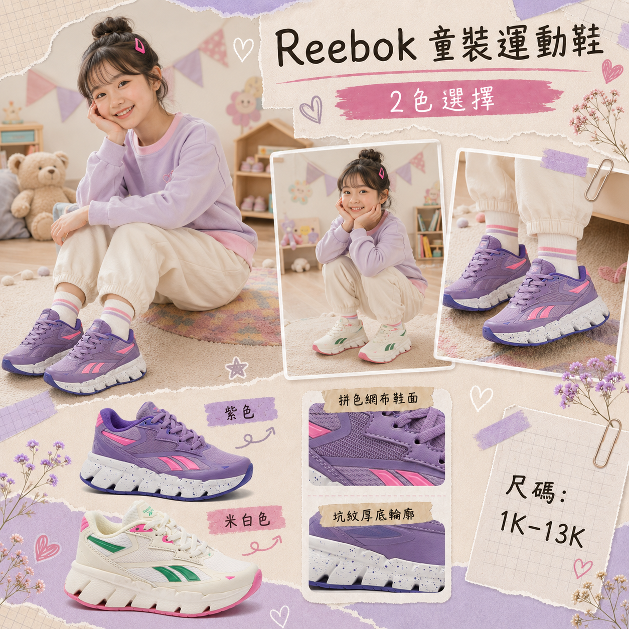 【預購】Reebok H090105 Zig Recourse 童裝運動鞋