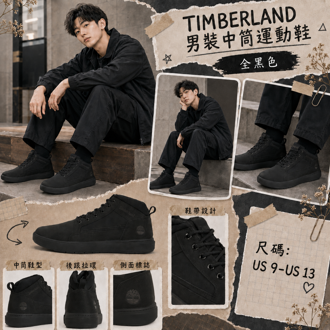【預購】TIMBERLAND H090106 Allston Mid 男裝中筒運動鞋 (黑色)