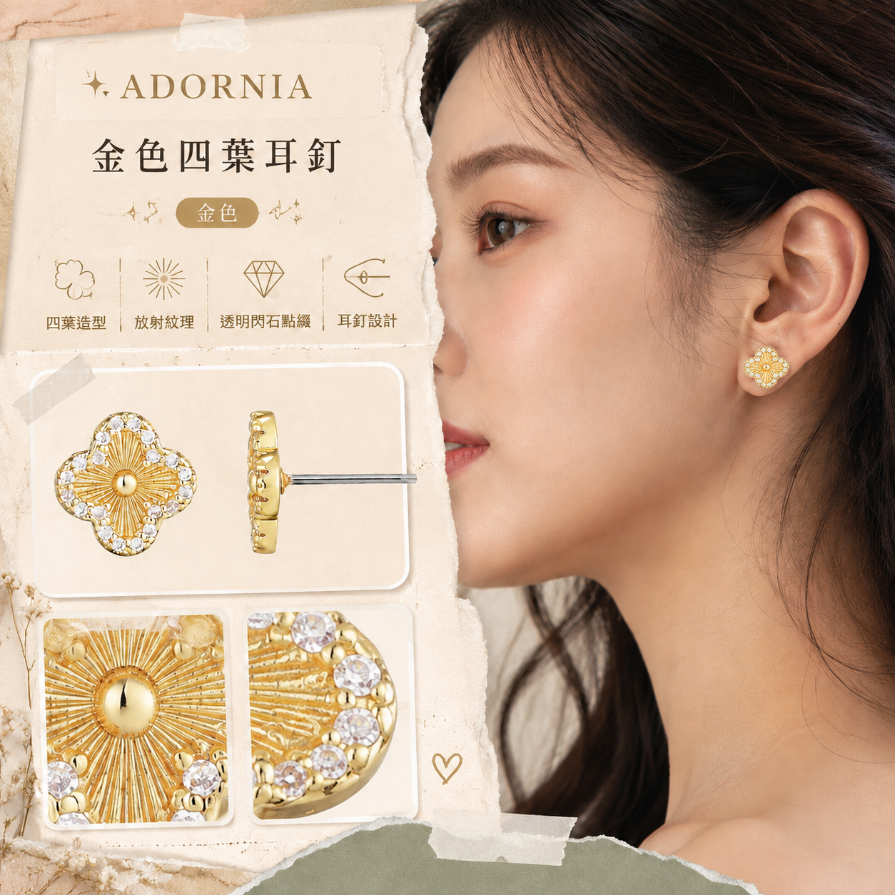 【預購】Adornia H090152 Pavé CZ 四葉草耳釘 (金色)