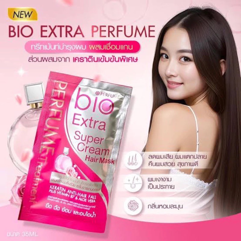 🇹🇭 泰國 Salon 級專業 Bio Super Treatment Cream 修護焗油髮膜系列（T6/PH219）
