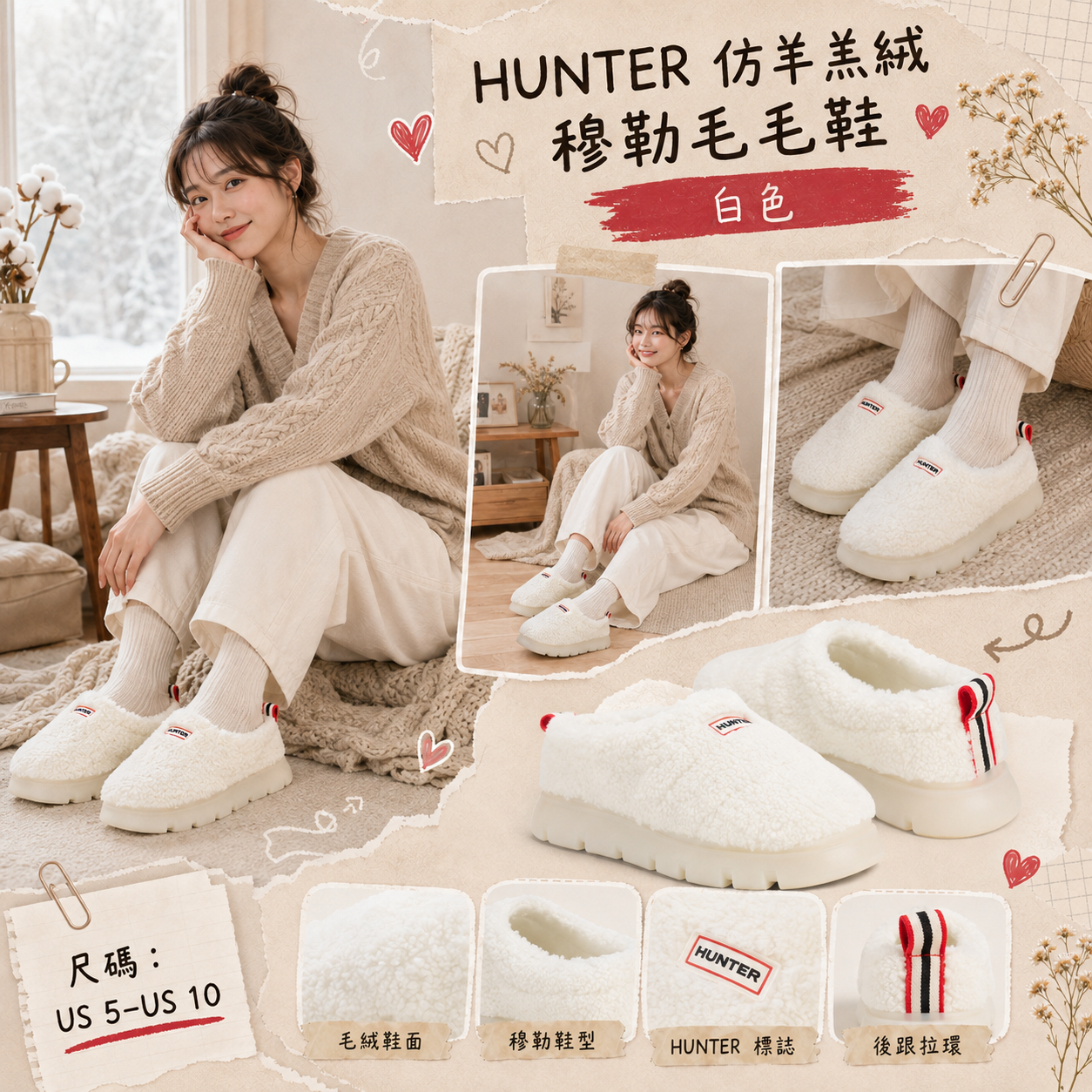 【預購】HUNTER H090101 仿羊羔絨穆勒毛毛鞋 (白色)