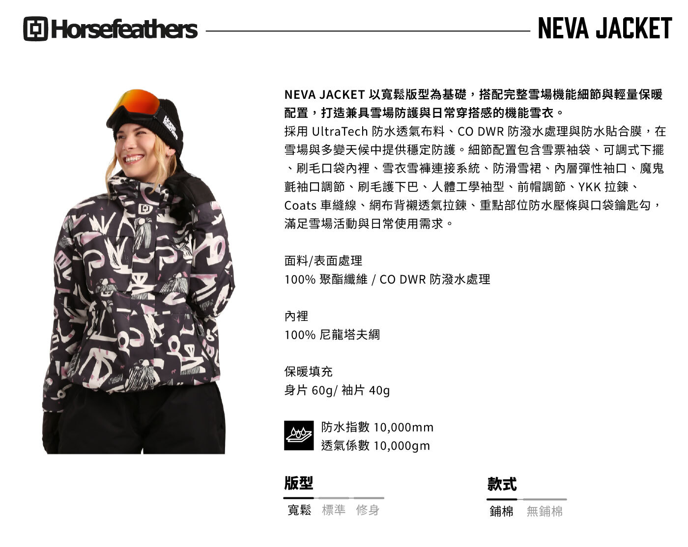 NEVA-JACKET_1_information