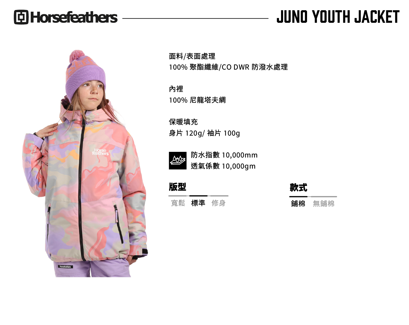JUNO_YOUTH_JACKET_1_information