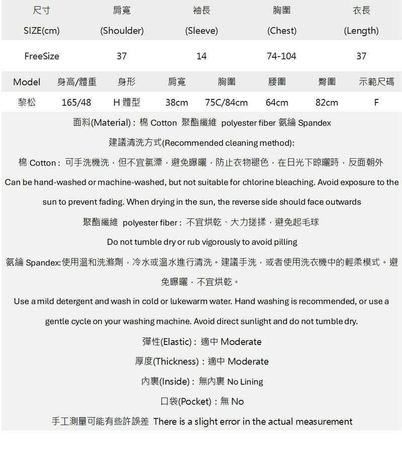 Y2K不對稱V領愛心扣短版上衣(附頸鏈) J2609030201..jpg Y2K不對稱V領愛心扣短版上衣(附頸鏈) J2609030201..jpg