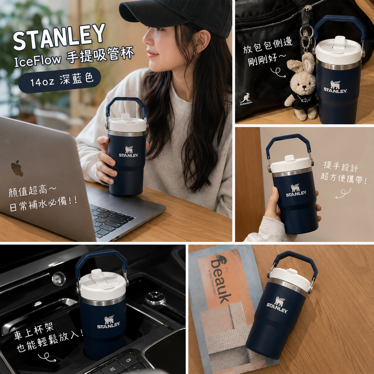 【預購】STANLEY K090103 IceFlow 手提吸管杯 14OZ (深藍色)
