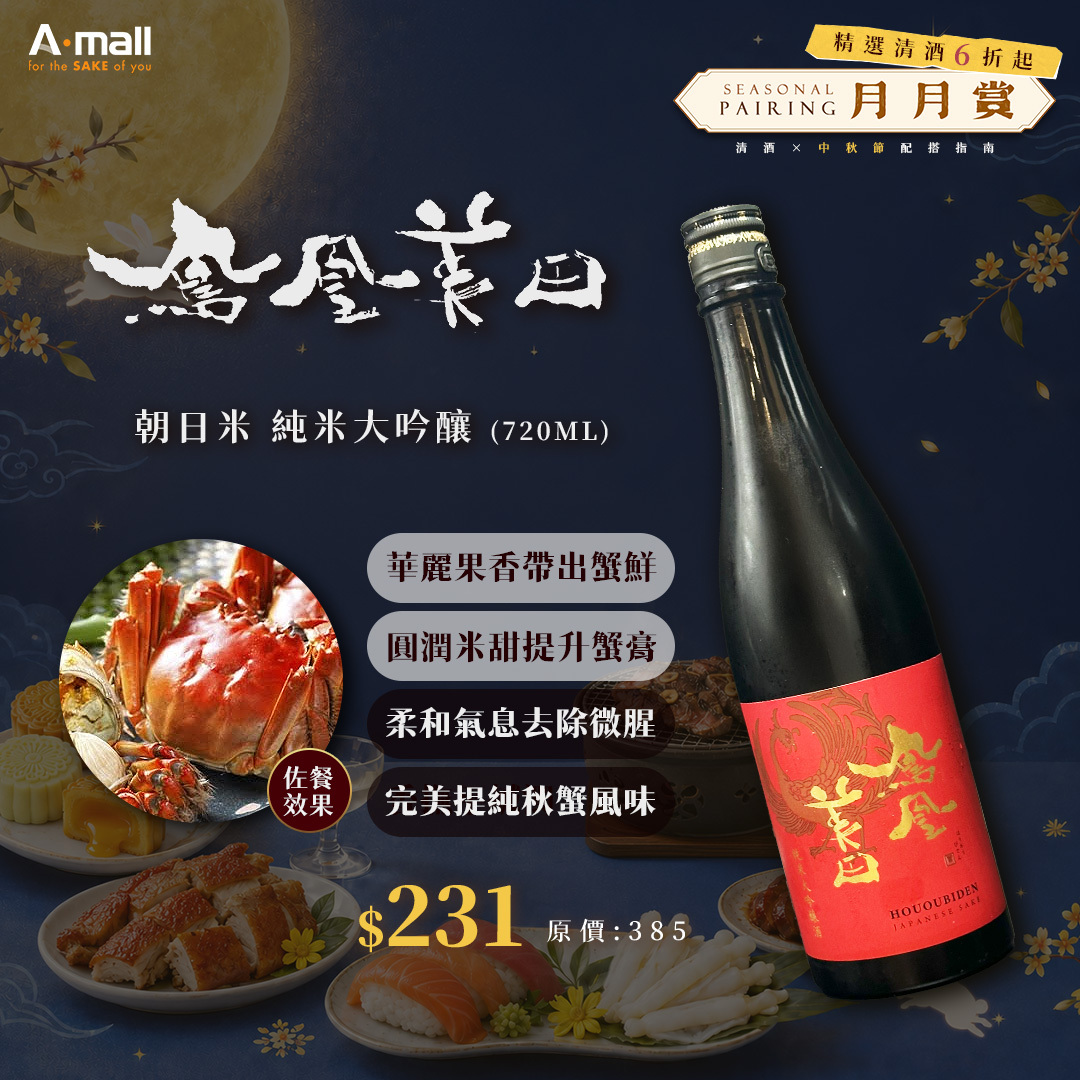 鳳凰美田 朝日米 純米大吟釀 (720ML)