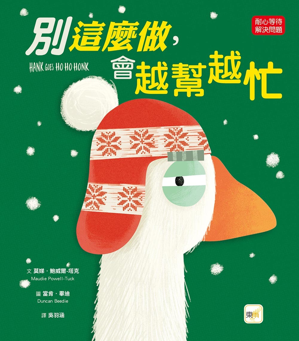 別這麼做，會越幫越忙（耐心等待／解決問題）