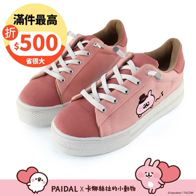Paidal x 卡娜赫拉的小動物 翹鬍子粉紅兔兔免綁帶跳色厚底休閒鞋不彎腰鞋-粉