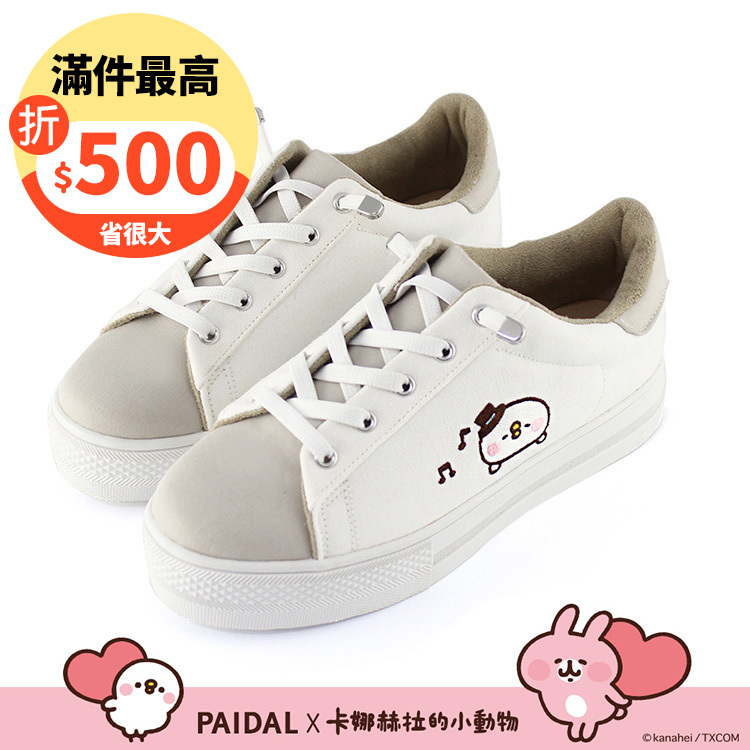 Paidal x 卡娜赫拉的小動物 高帽子P助免綁帶跳色厚底休閒鞋不彎腰鞋-白