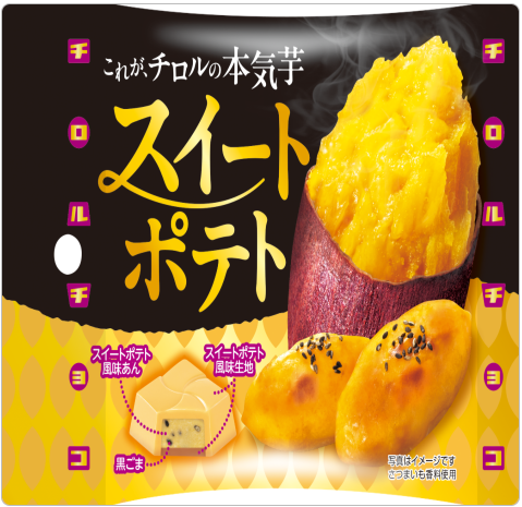 VQ75 Chiroru 蕃薯風味朱古力32g**到期日約:2027/02