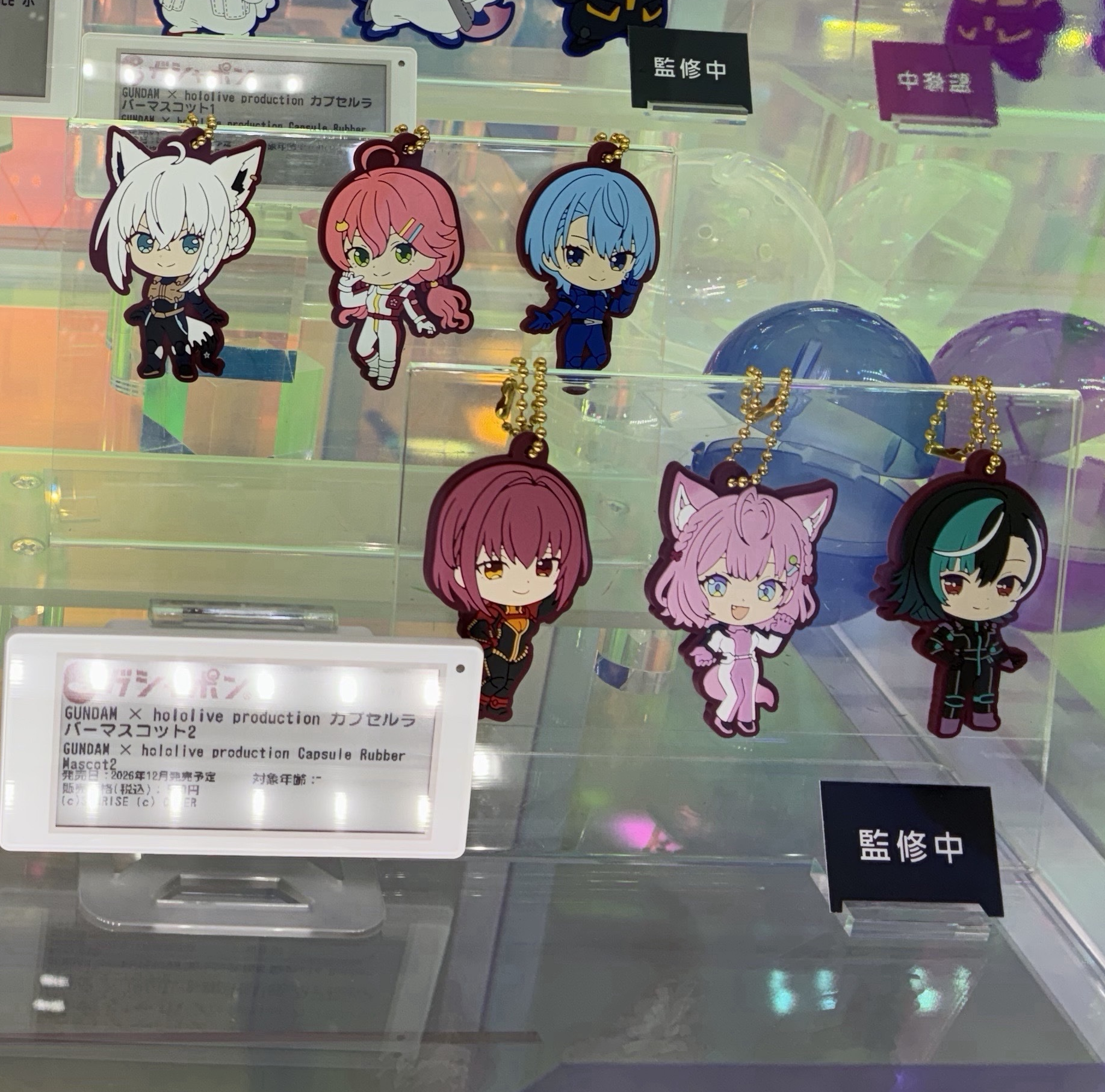 GUNDAM × hololive production CAPSULE RUBBER MASCOT 2