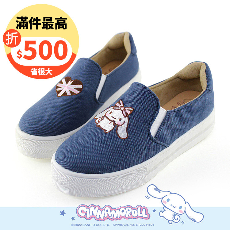 Paidal x Cinnamoroll 大耳狗喜拿不對稱厚底懶人鞋不彎腰鞋-英國藍