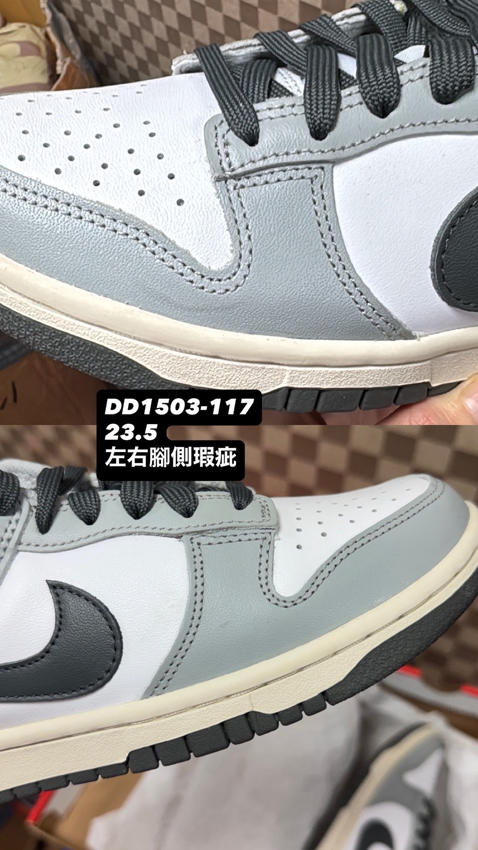 <小NG出清👾> Nike Dunk Low Light Smoke Grey 煙霧灰 (DD1503117) 23.5 左右腳側瑕疵