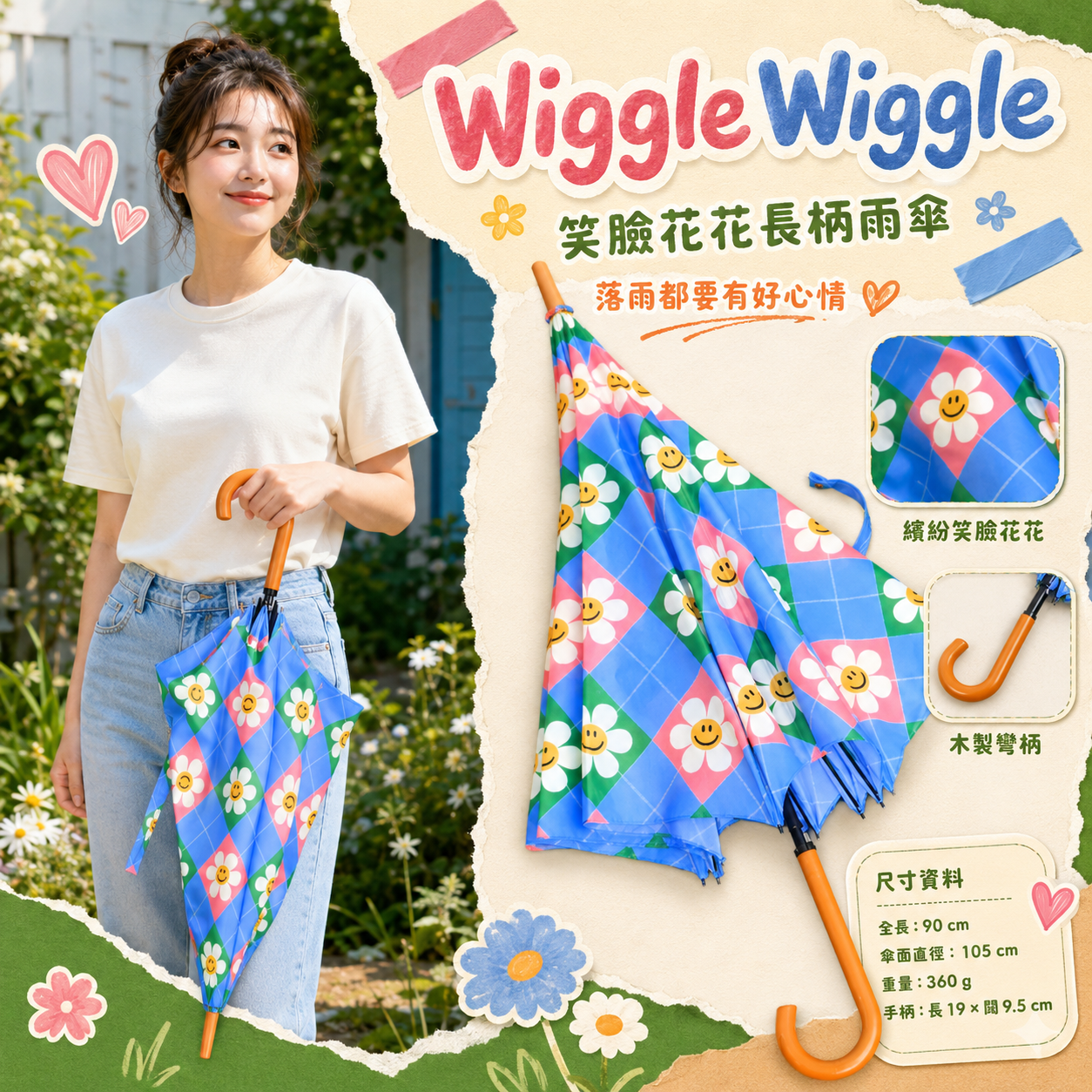 【預購】KWG082933 Wiggle Wiggle Wood Umbrella 雨傘