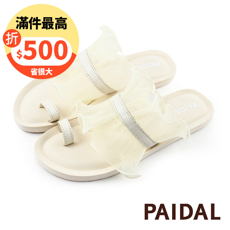 Paidal 翻滾蕾絲裸感拖鞋涼鞋-雪紗白