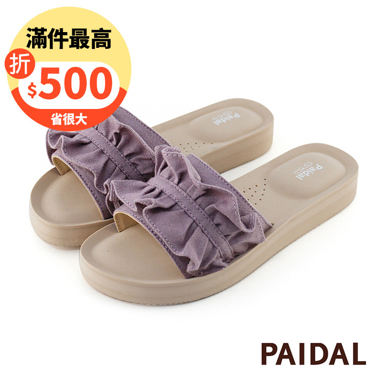 Paidal 荷葉牛仔厚底一片式美型涼拖鞋-藕芋紫