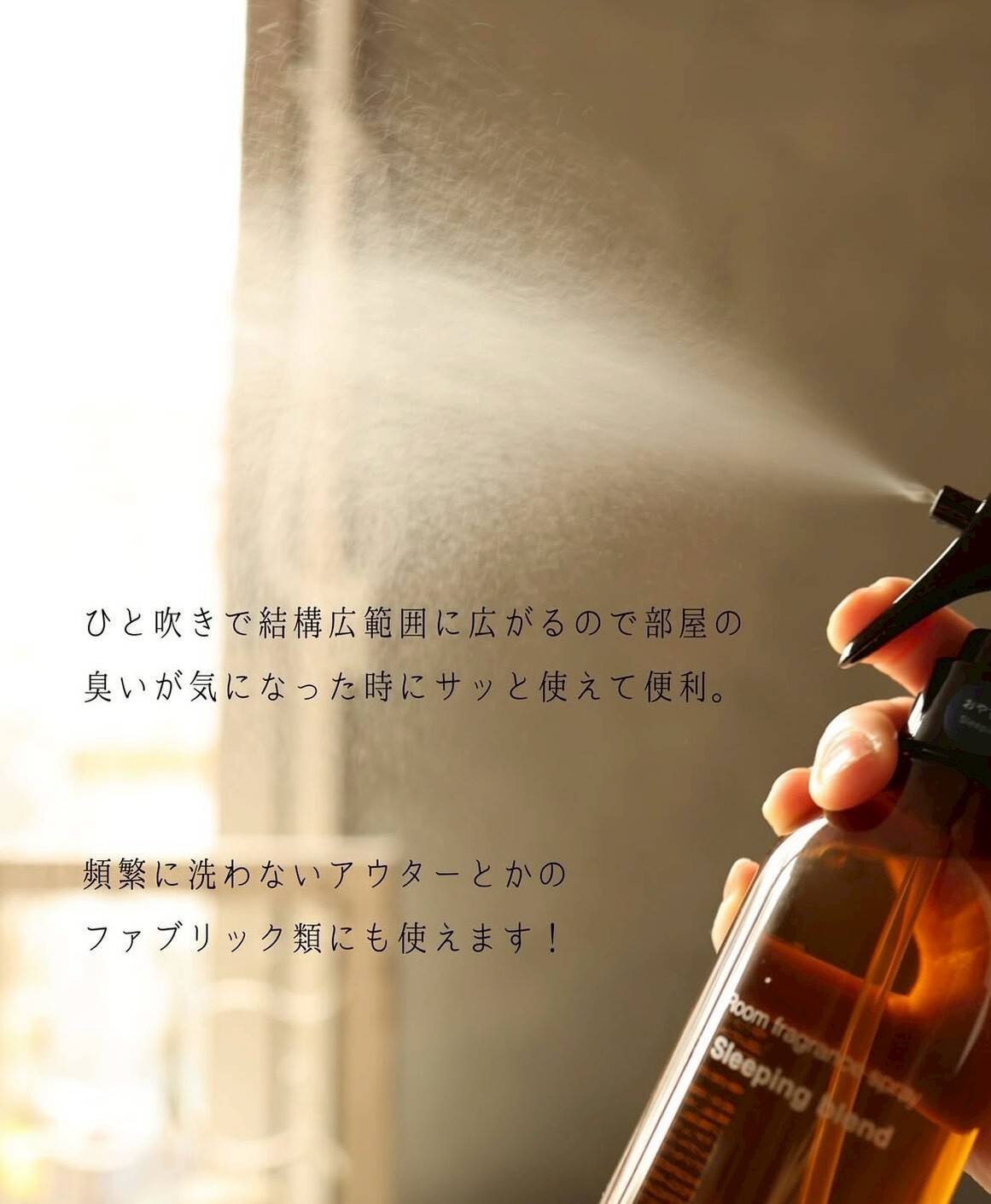 日本｜MUJI 室內芳香噴霧｜300ml