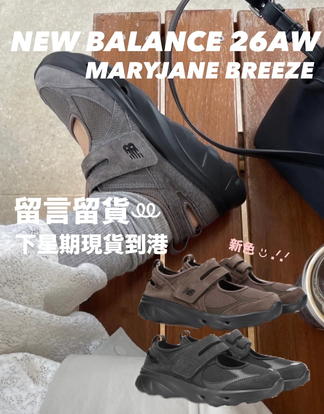 New Balance 26A/W Mary Jane Breeze