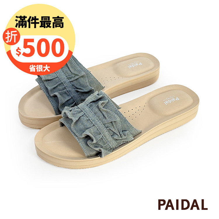 Paidal 荷葉牛仔厚底一片式美型涼拖鞋-牛仔藍