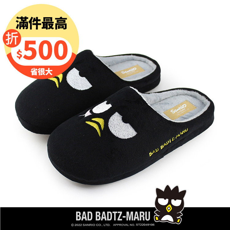 Paidal x Bad Badtz-maru 酷企鹅XO毛絨室內拖鞋-男款