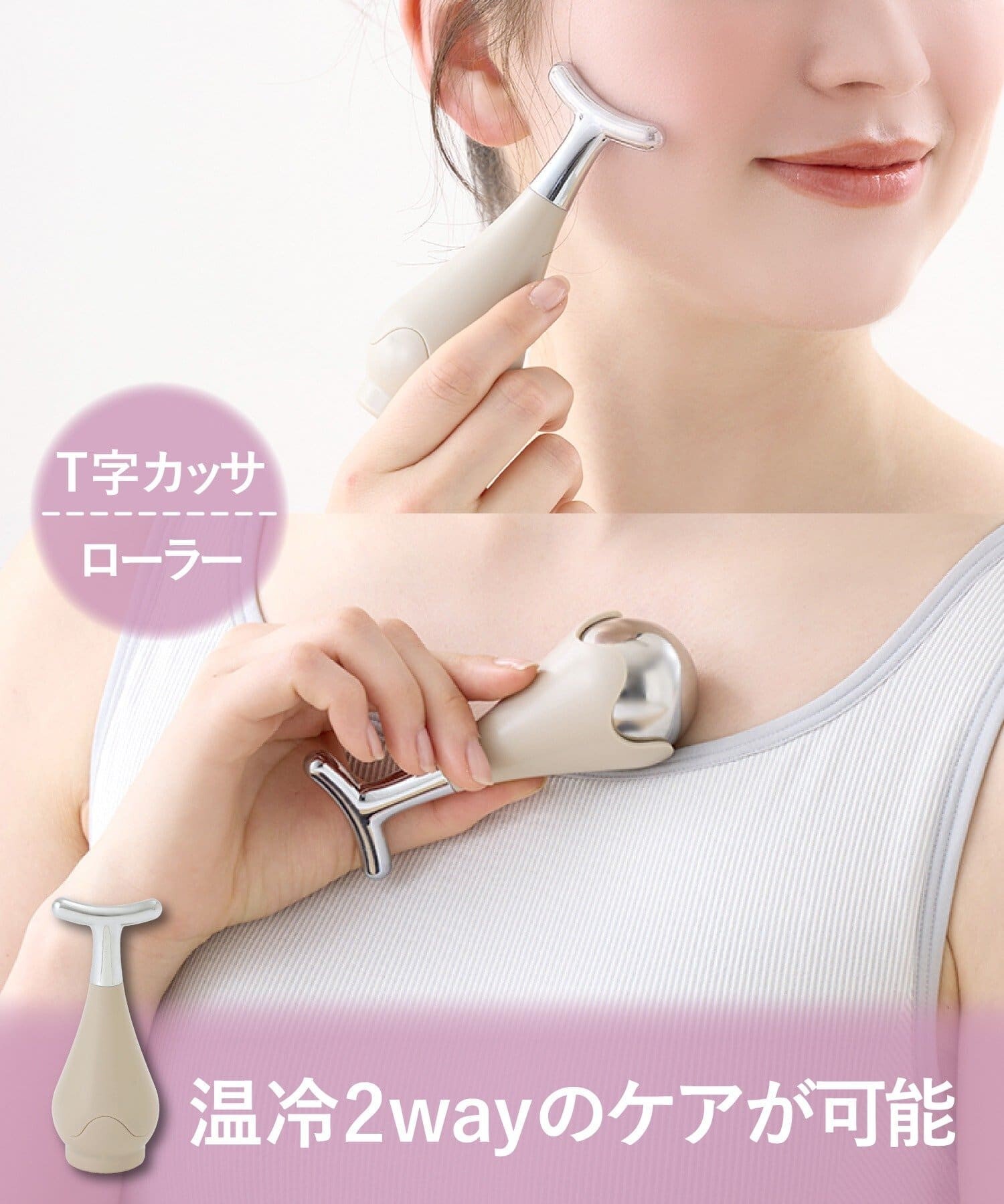 日本｜3coins hemle 雙頭冷熱兩用美容儀