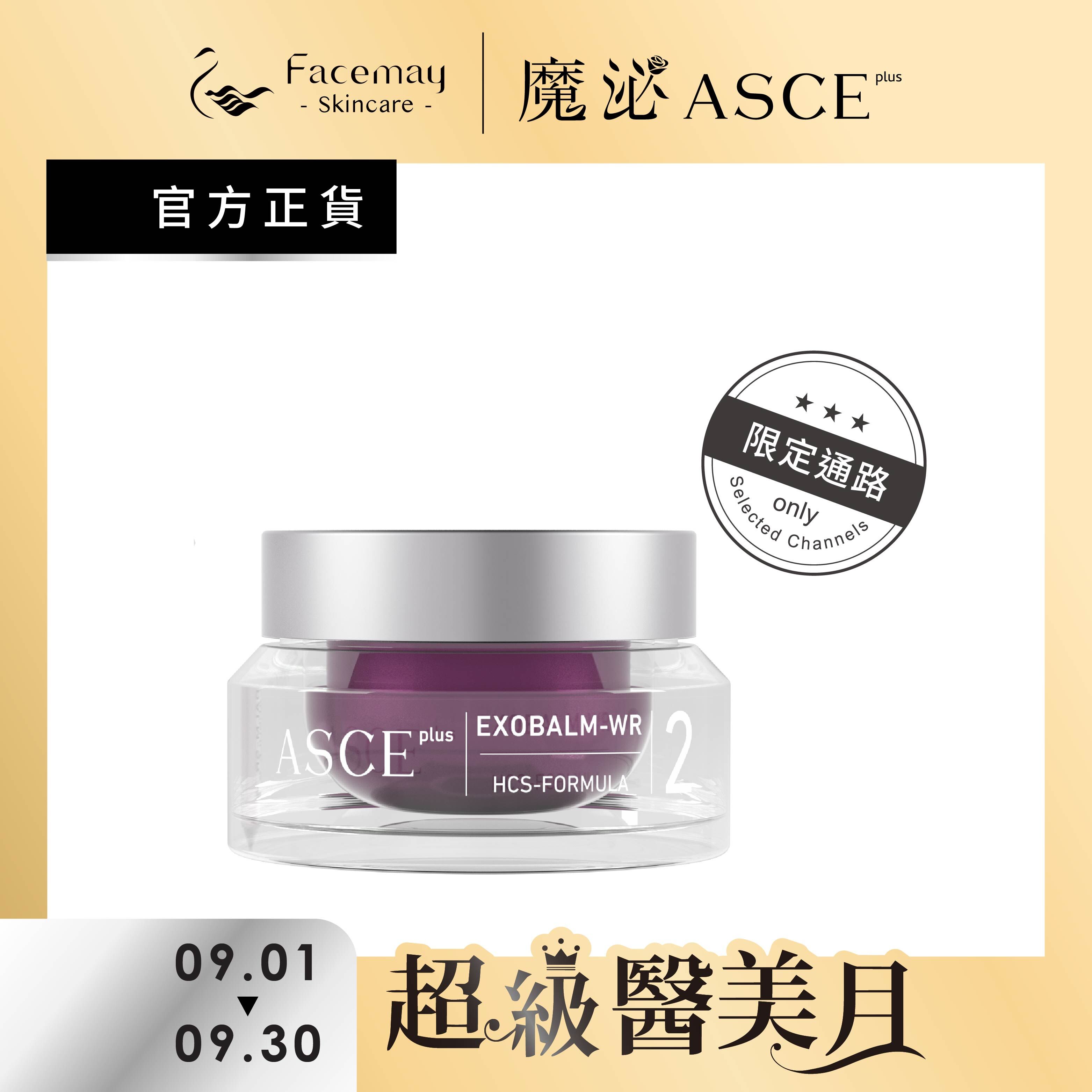 【ASCE plus魔泌】魔性玫瑰霜 20ml (限定通路)