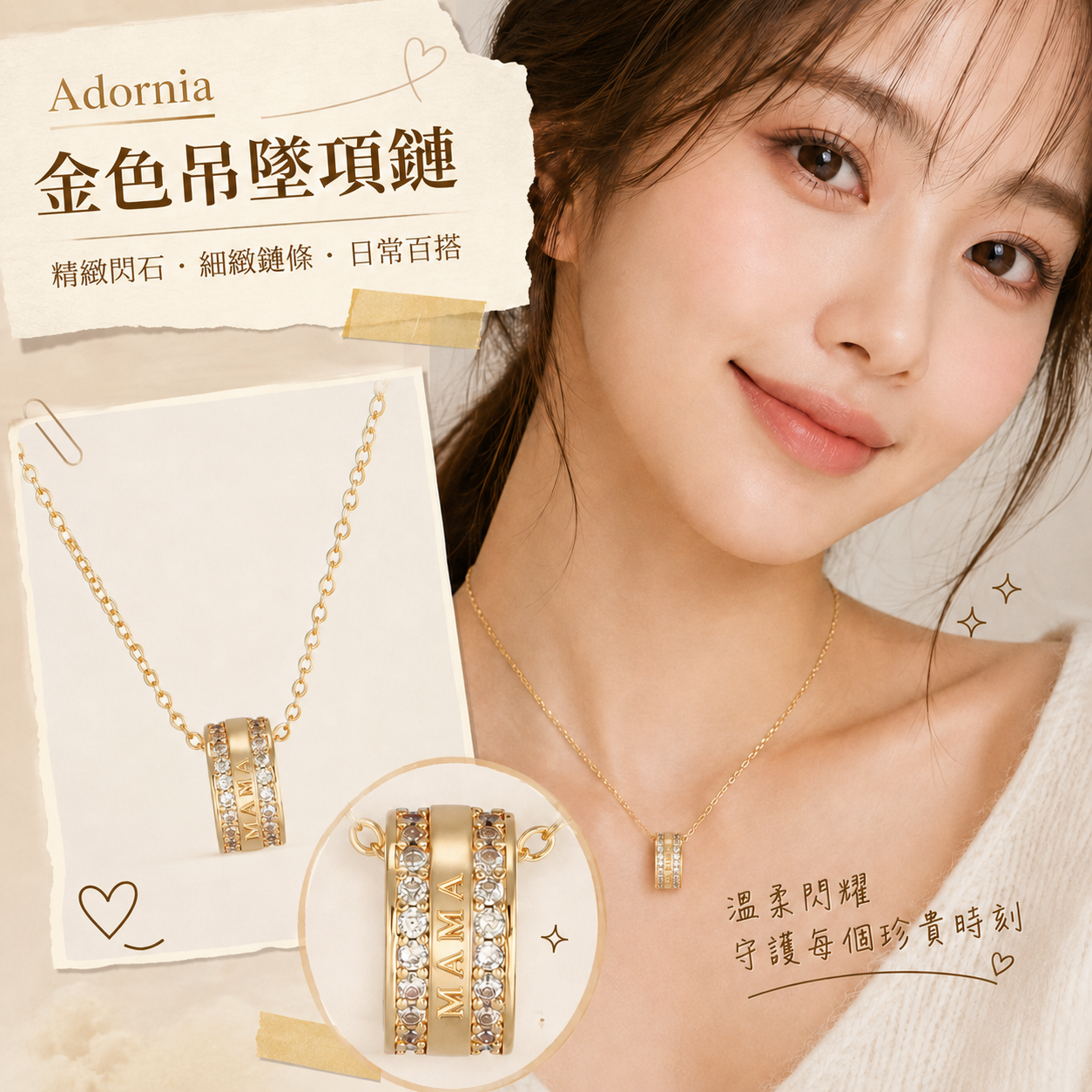 【預購】Adornia H090154 MAMA 吊墜項鏈 (金色)