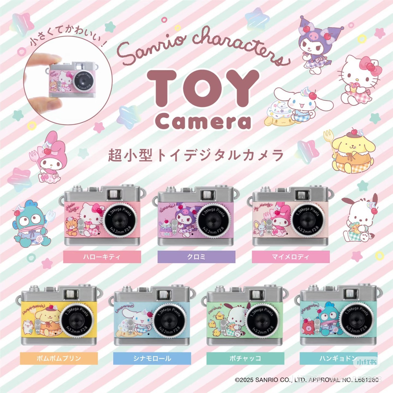 日本｜Sanrio TOY Camera 三麗鷗迷你復古小相機