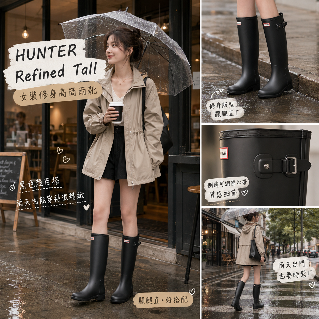 【預購】HUNTER ZKR082913 Refined Tall 女裝修身高筒雨靴