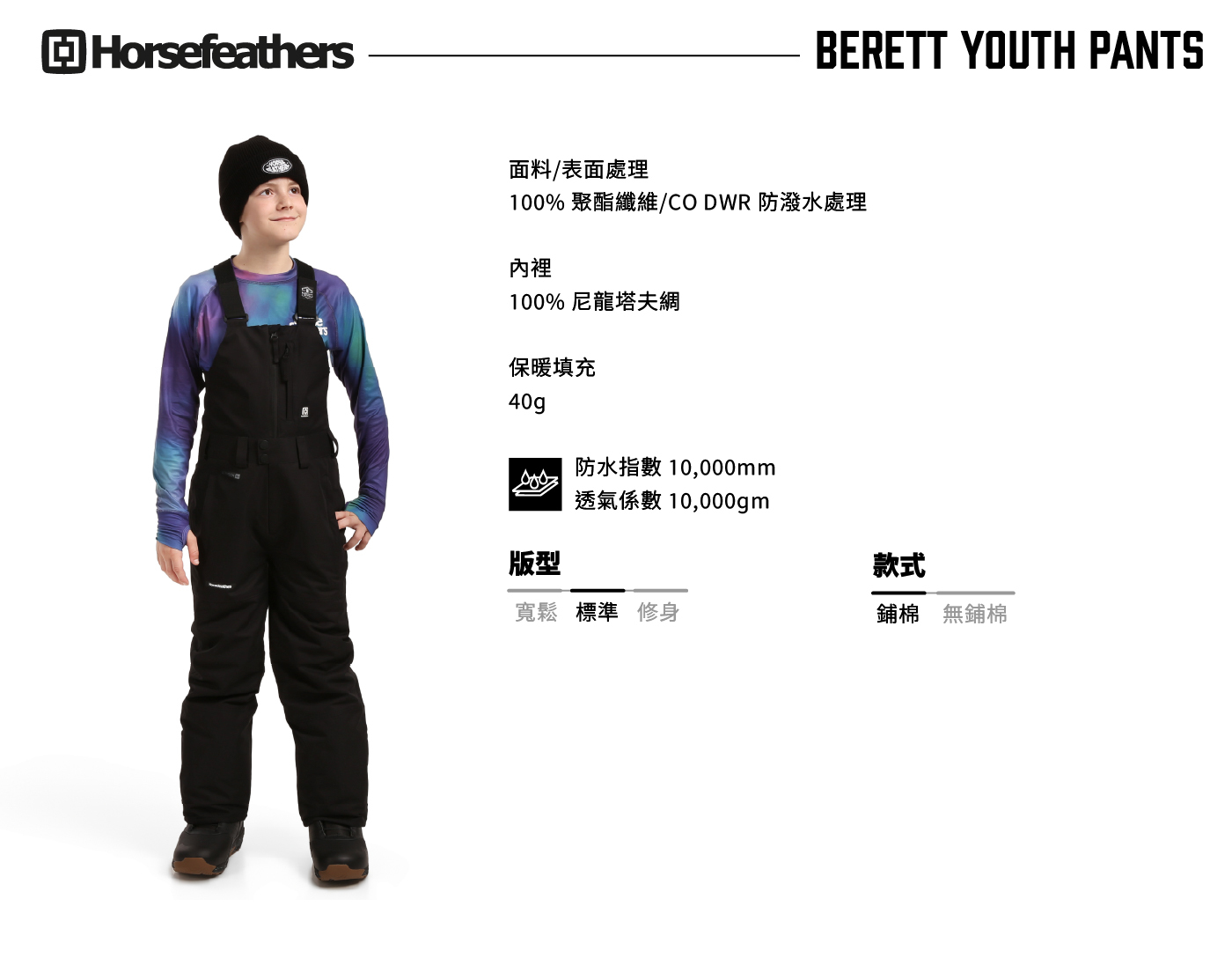BERETT_YOUTH_PANTS_1_information