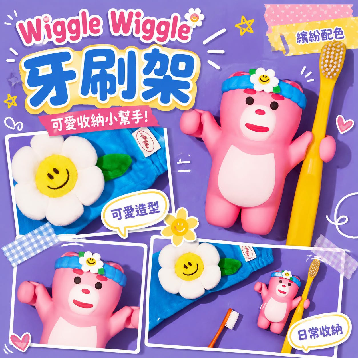 【預購】KWG082962 Belly Bear X Wiggle Wiggle Toothbrush Holder 牙刷架