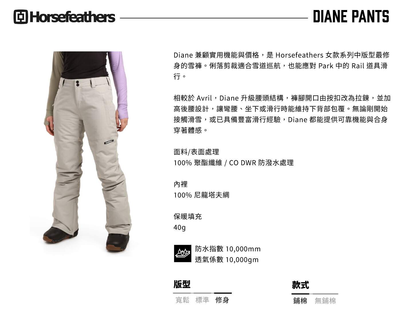 DIANE-PANTS_1_information.jpg